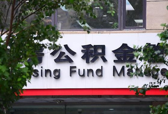 张家口公积金可以找黄牛取出来吗（公积金 黄牛）